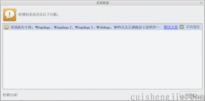 点击查看原图 2015-01-03 23:50:11的屏幕截图.png