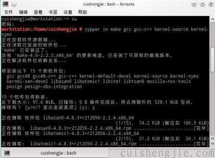 点击查看原图 3.安装组件.JPG