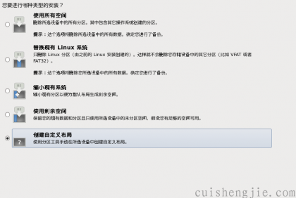 点击查看原图 centos安装 (15).png