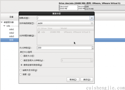 点击查看原图 centos安装 (20).png