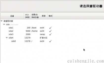 点击查看原图 centos安装 (21).png