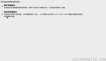 点击查看原图 centos安装 (10).png