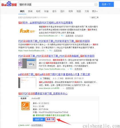 把word等打印成pdf格式文件的两个小方法