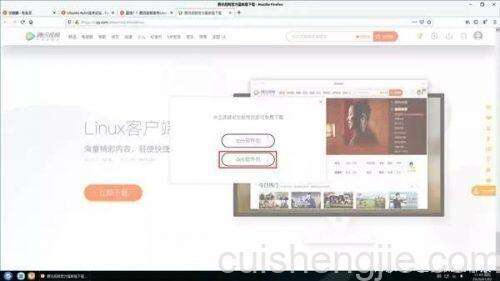 Linux操作系统生态再添一员猛将,腾讯视频推出Linux版本!