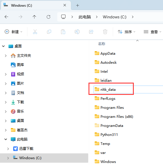 nltk库安装及模型国内网络下载安装